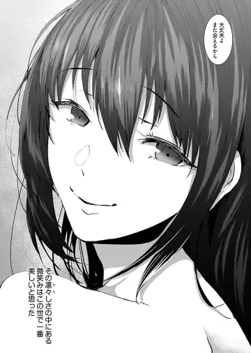 [Asahiru Yuu] Kirishima Emi-sama no Shinjin Kyouiku Fhentai - Page 160