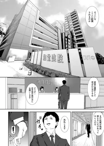 [Asahiru Yuu] Kirishima Emi-sama no Shinjin Kyouiku Fhentai - Page 162