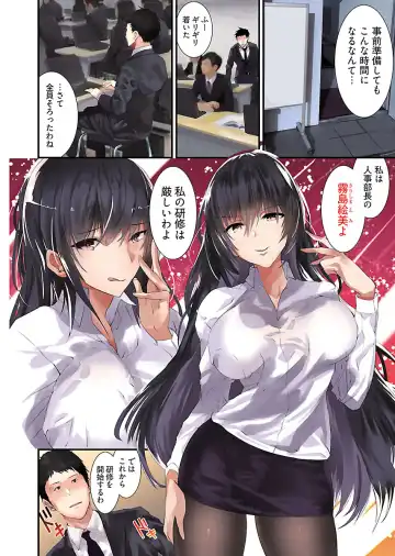 [Asahiru Yuu] Kirishima Emi-sama no Shinjin Kyouiku Fhentai - Page 5