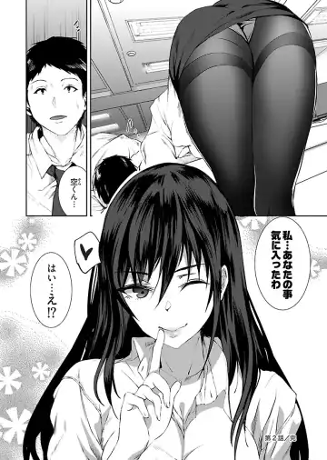 [Asahiru Yuu] Kirishima Emi-sama no Shinjin Kyouiku Fhentai - Page 56