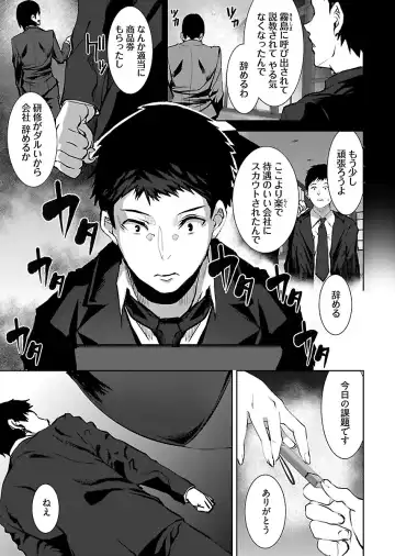 [Asahiru Yuu] Kirishima Emi-sama no Shinjin Kyouiku Fhentai - Page 59