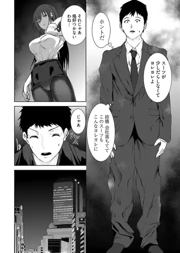 [Asahiru Yuu] Kirishima Emi-sama no Shinjin Kyouiku Fhentai - Page 60