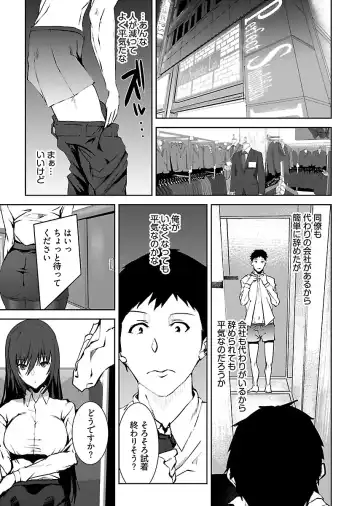 [Asahiru Yuu] Kirishima Emi-sama no Shinjin Kyouiku Fhentai - Page 61