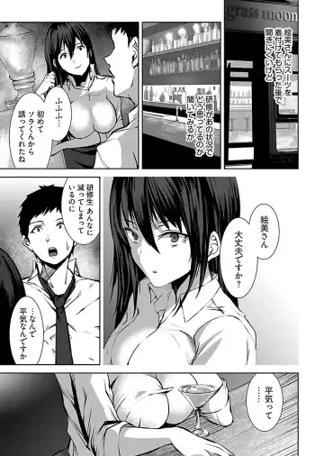 [Asahiru Yuu] Kirishima Emi-sama no Shinjin Kyouiku Fhentai - Page 73