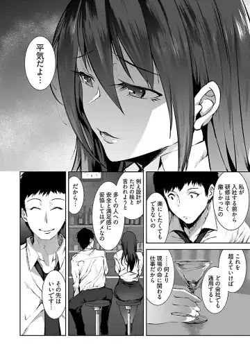 [Asahiru Yuu] Kirishima Emi-sama no Shinjin Kyouiku Fhentai - Page 74