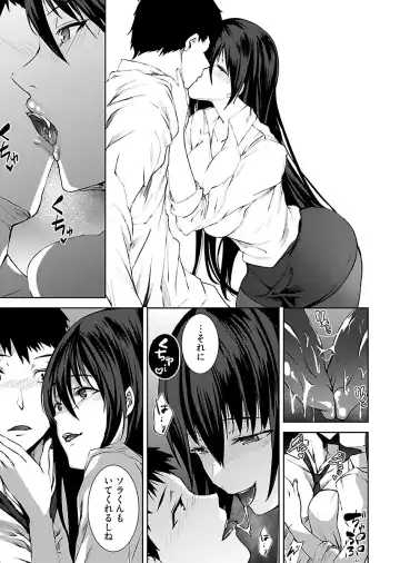 [Asahiru Yuu] Kirishima Emi-sama no Shinjin Kyouiku Fhentai - Page 75