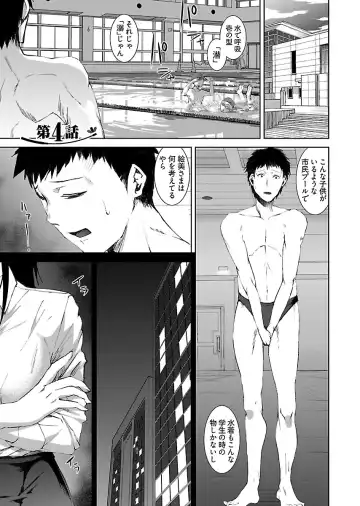 [Asahiru Yuu] Kirishima Emi-sama no Shinjin Kyouiku Fhentai - Page 79