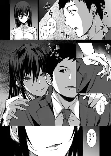 [Asahiru Yuu] Kirishima Emi-sama no Shinjin Kyouiku Fhentai - Page 80