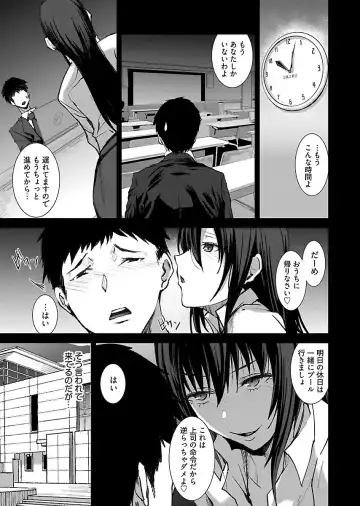 [Asahiru Yuu] Kirishima Emi-sama no Shinjin Kyouiku Fhentai - Page 81