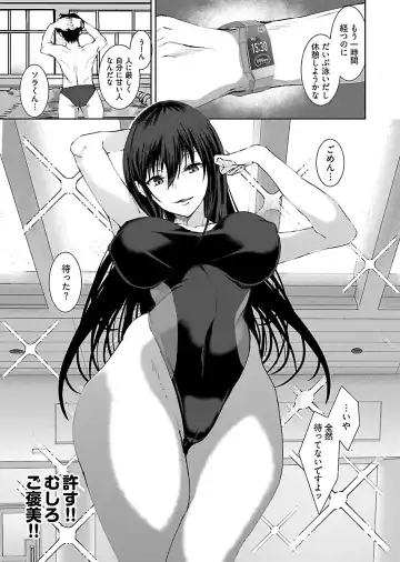 [Asahiru Yuu] Kirishima Emi-sama no Shinjin Kyouiku Fhentai - Page 83