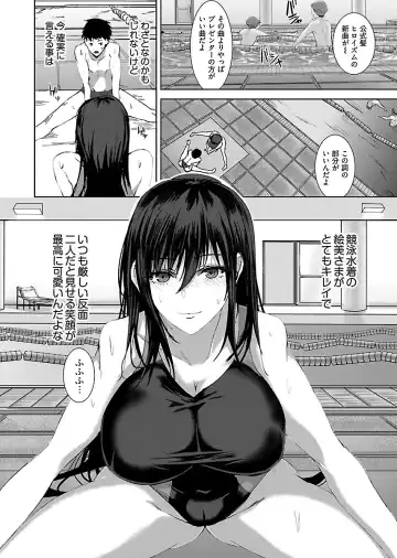 [Asahiru Yuu] Kirishima Emi-sama no Shinjin Kyouiku Fhentai - Page 86
