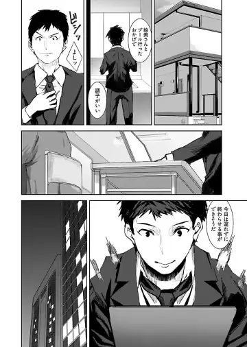 [Asahiru Yuu] Kirishima Emi-sama no Shinjin Kyouiku Fhentai - Page 96