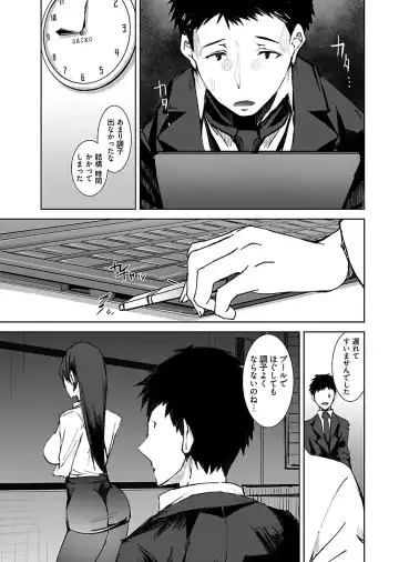 [Asahiru Yuu] Kirishima Emi-sama no Shinjin Kyouiku Fhentai - Page 97