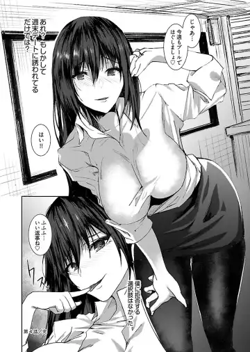 [Asahiru Yuu] Kirishima Emi-sama no Shinjin Kyouiku Fhentai - Page 98