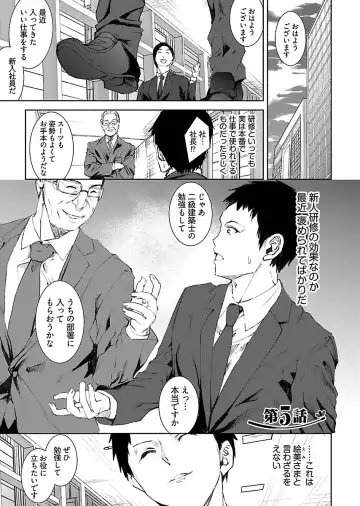 [Asahiru Yuu] Kirishima Emi-sama no Shinjin Kyouiku Fhentai - Page 99