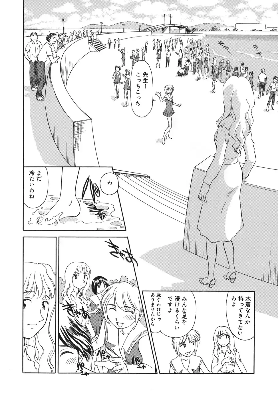 [Suehirogari] CAGE Fhentai - Page 108