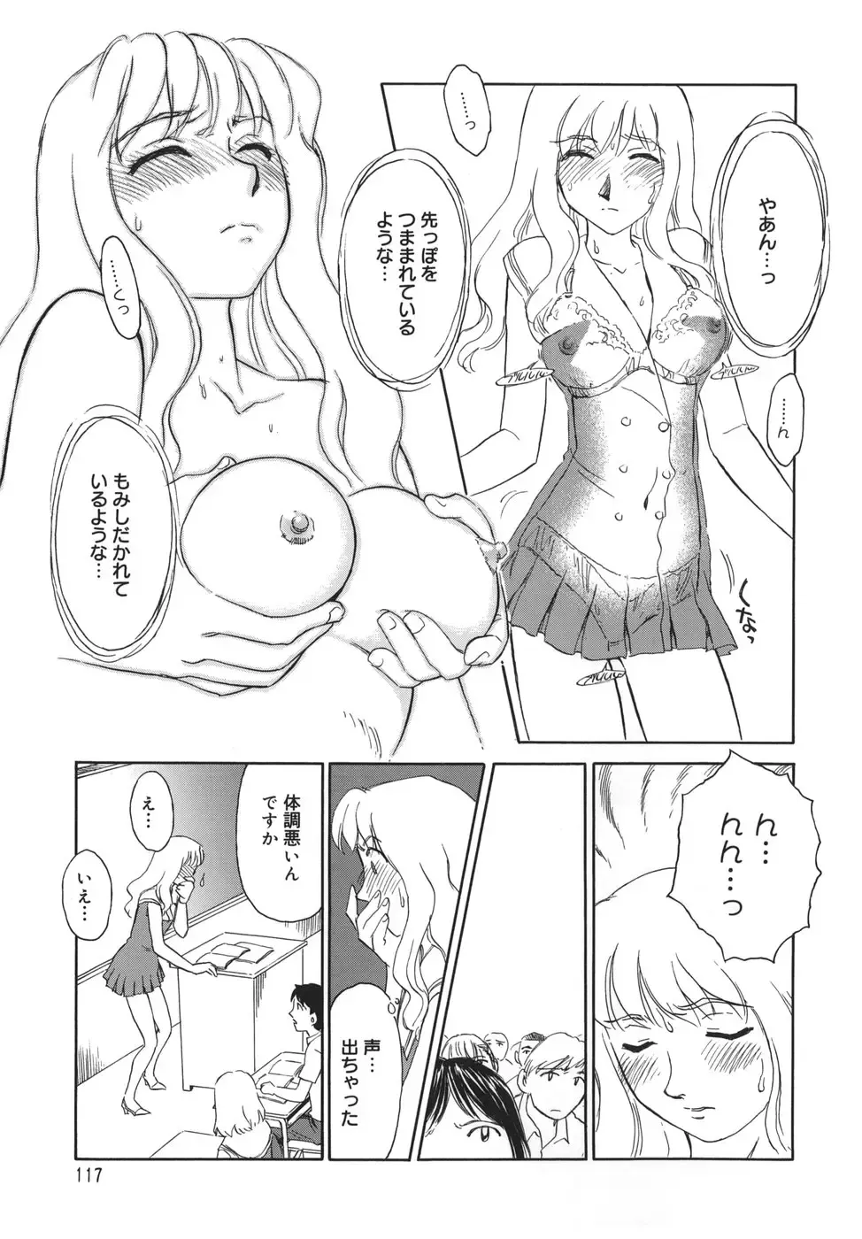 [Suehirogari] CAGE Fhentai - Page 117