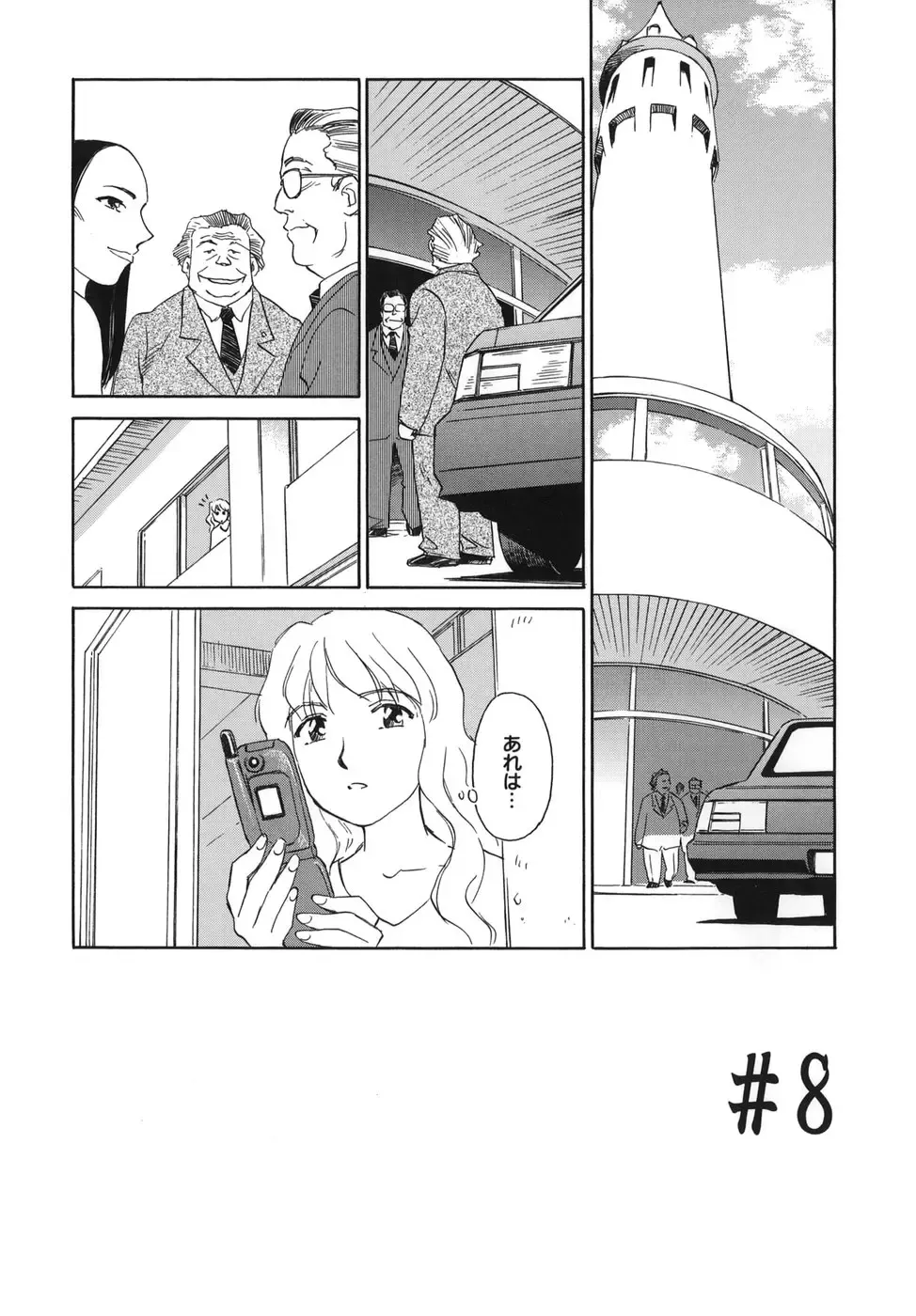 [Suehirogari] CAGE Fhentai - Page 123