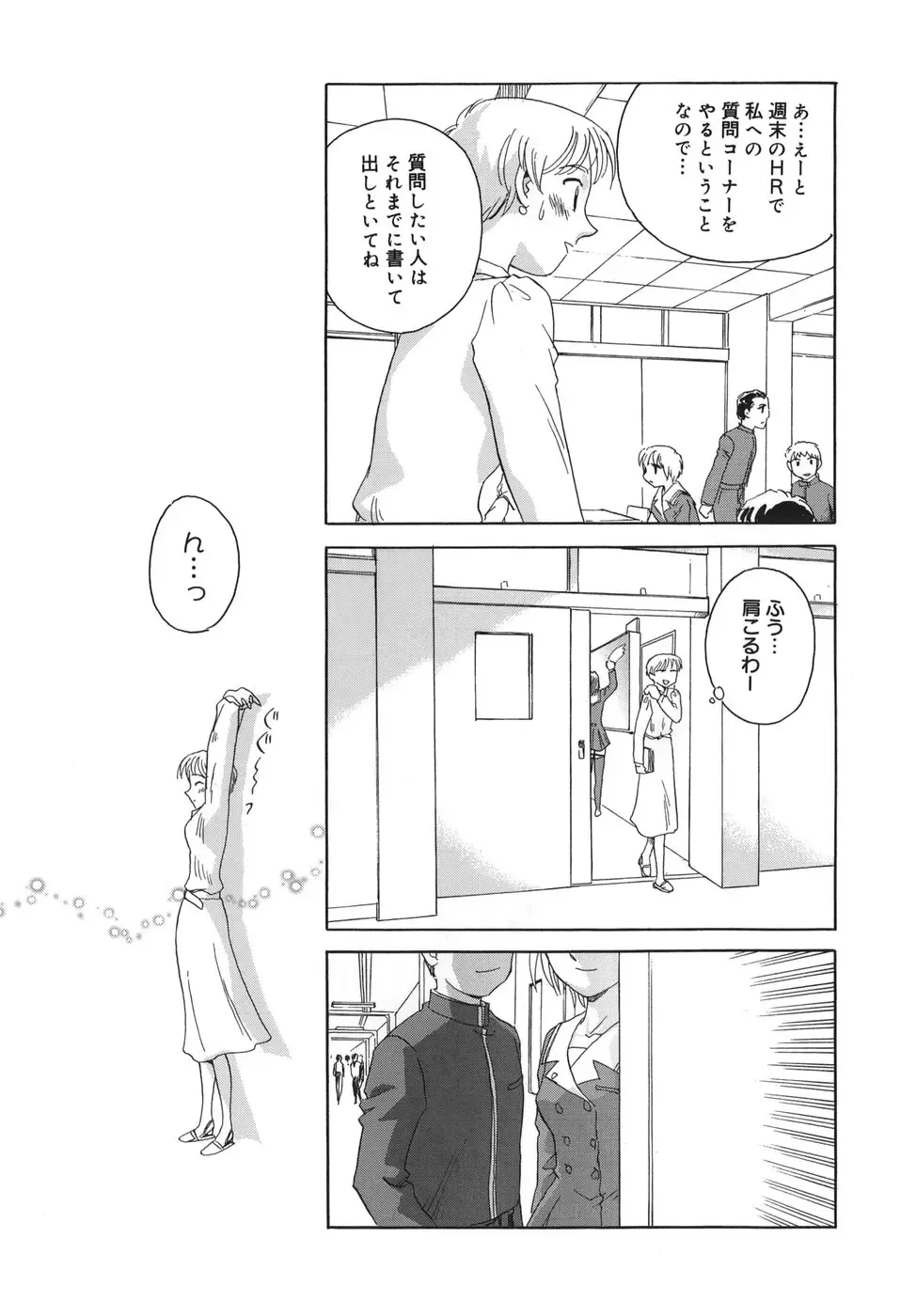 [Suehirogari] CAGE Fhentai - Page 13