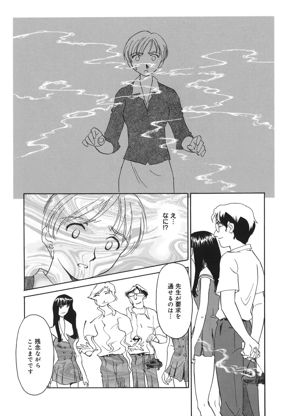 [Suehirogari] CAGE Fhentai - Page 161