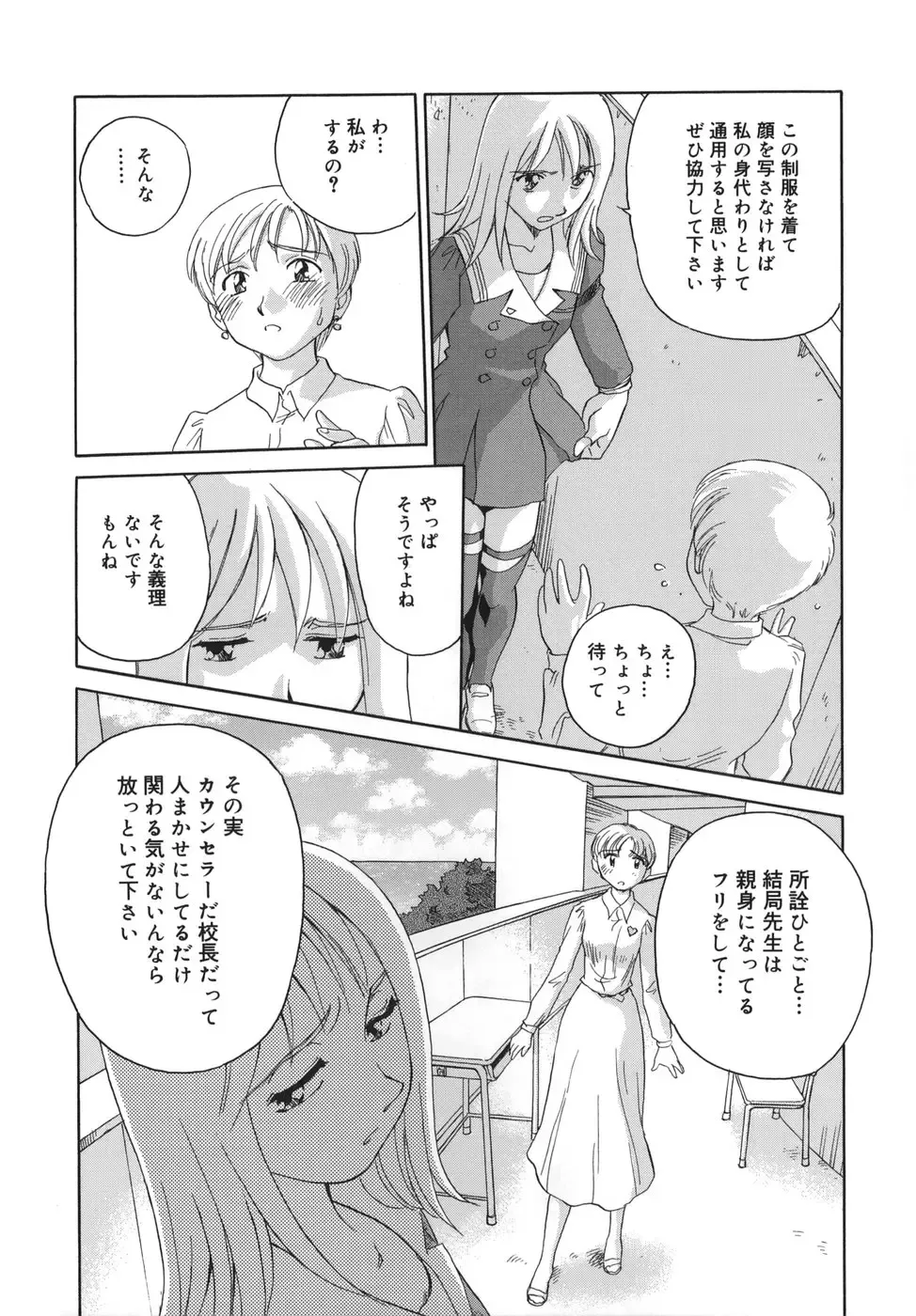 [Suehirogari] CAGE Fhentai - Page 21