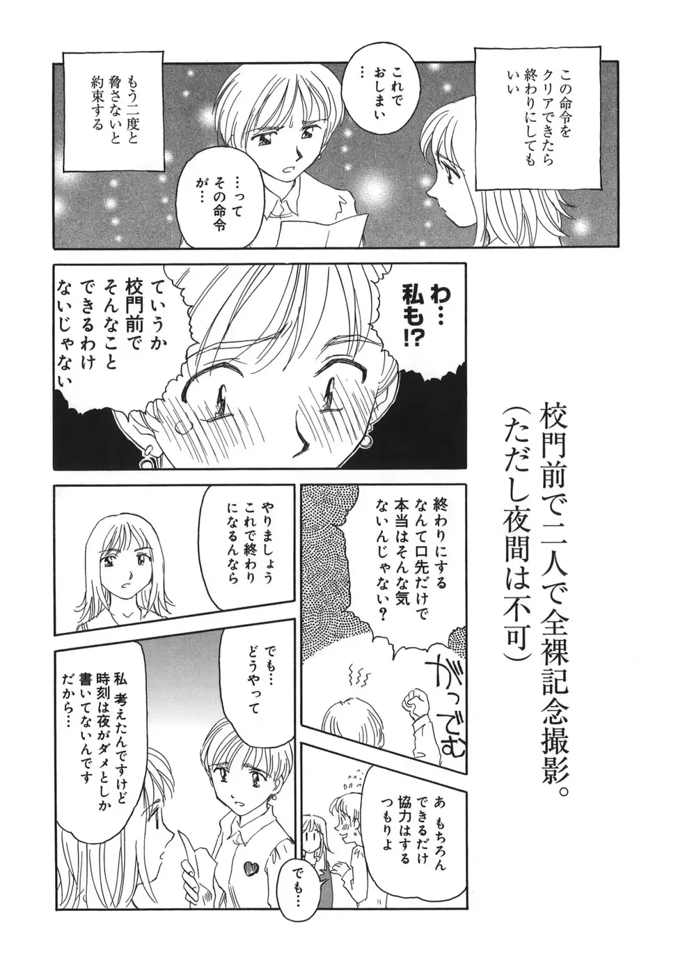 [Suehirogari] CAGE Fhentai - Page 43