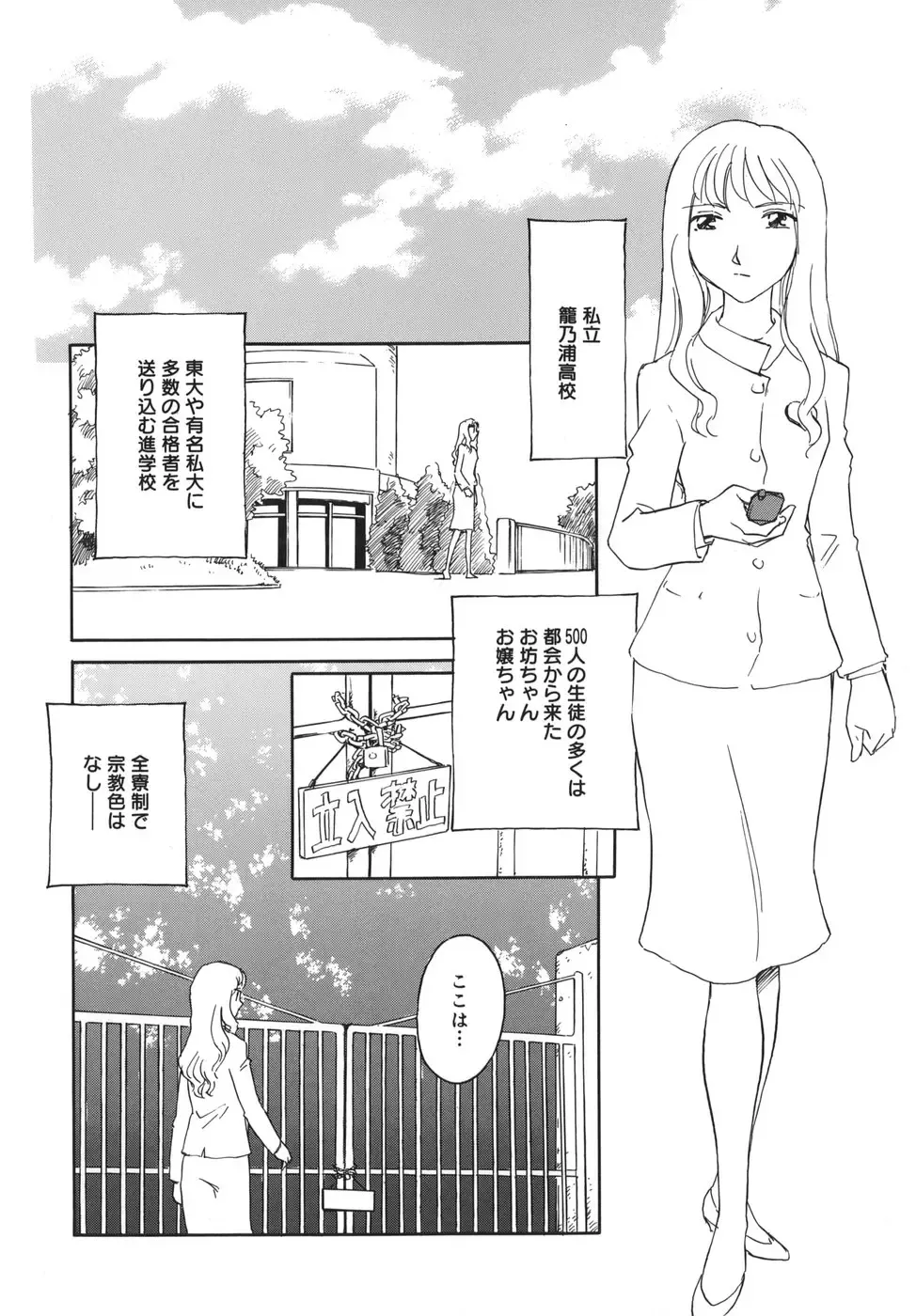 [Suehirogari] CAGE Fhentai - Page 56