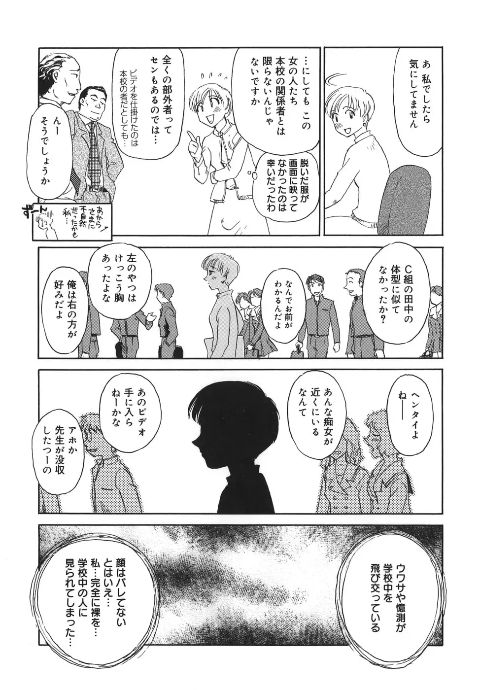 [Suehirogari] CAGE Fhentai - Page 77