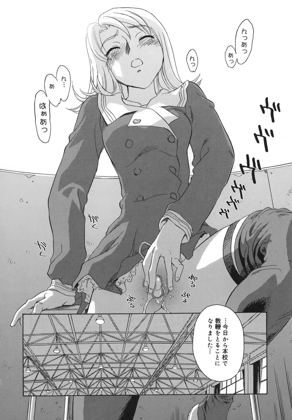 [Suehirogari] CAGE Fhentai - Page 8