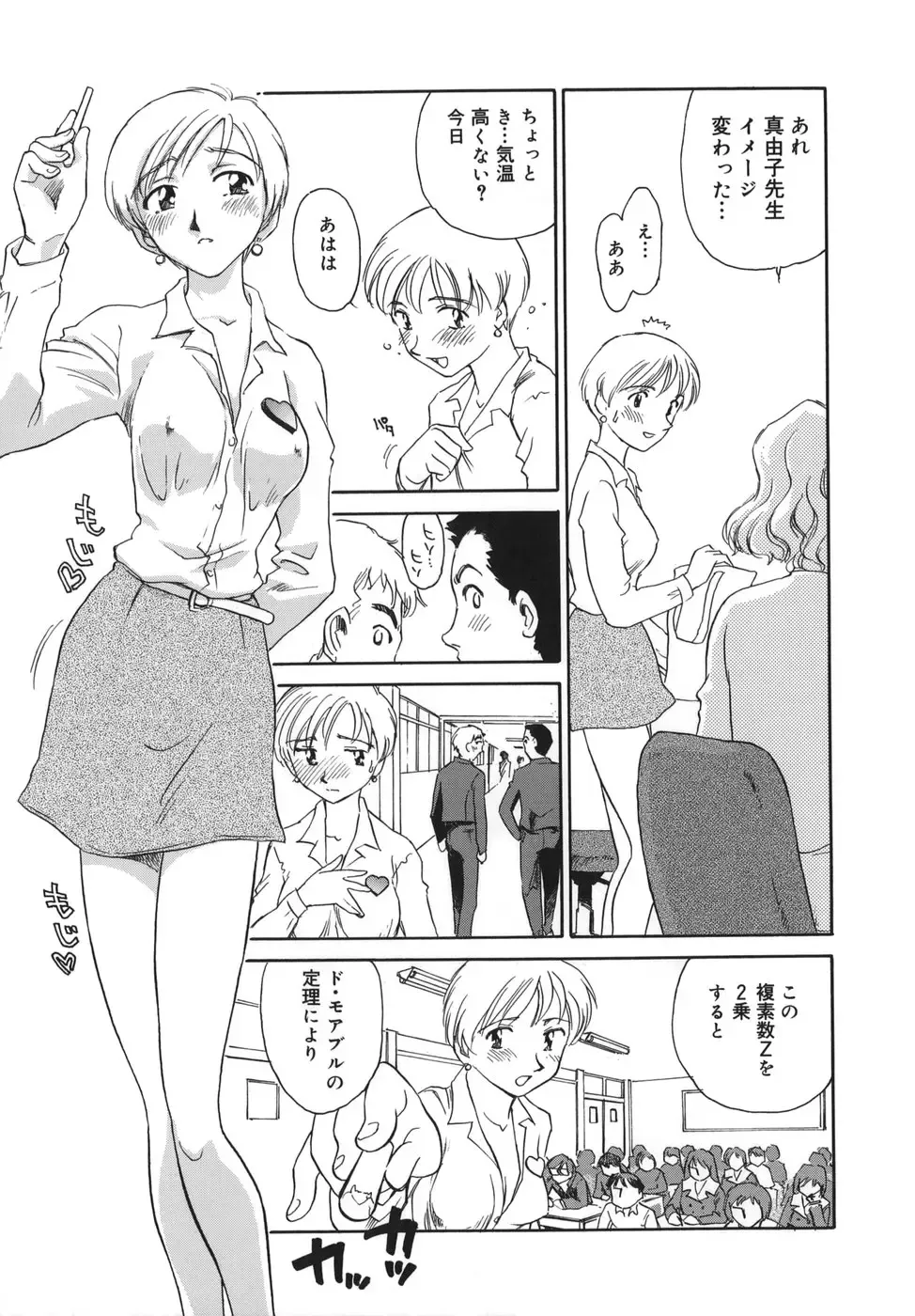 [Suehirogari] CAGE Fhentai - Page 81