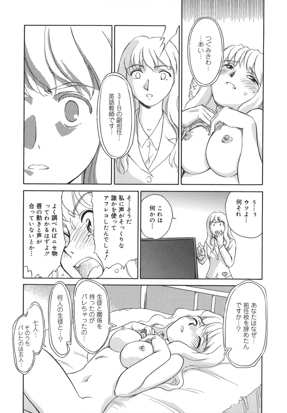 [Suehirogari] CAGE Fhentai - Page 93