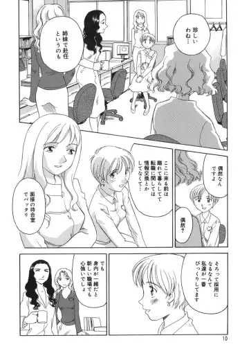 [Suehirogari] CAGE Fhentai - Page 10