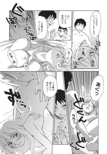 [Suehirogari] CAGE Fhentai - Page 101