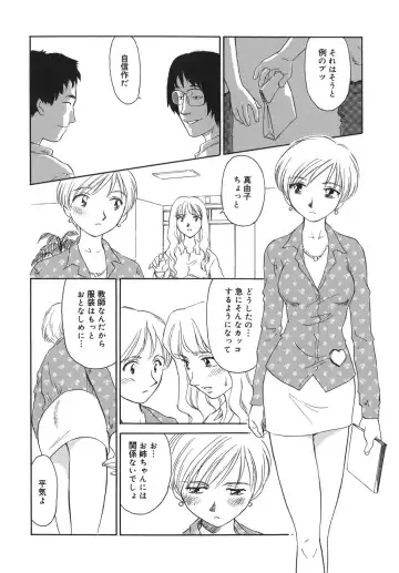 [Suehirogari] CAGE Fhentai - Page 106