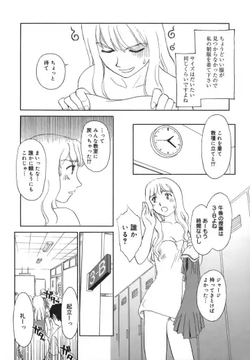 [Suehirogari] CAGE Fhentai - Page 111