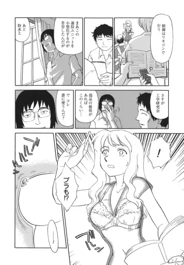 [Suehirogari] CAGE Fhentai - Page 116