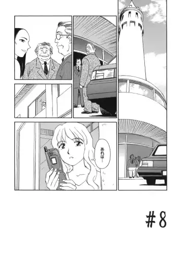 [Suehirogari] CAGE Fhentai - Page 123