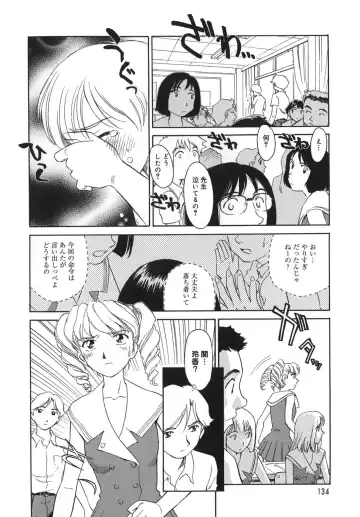 [Suehirogari] CAGE Fhentai - Page 134