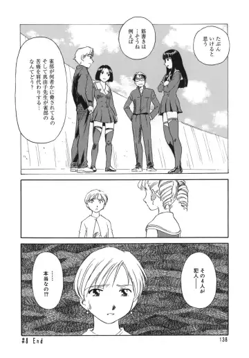 [Suehirogari] CAGE Fhentai - Page 138