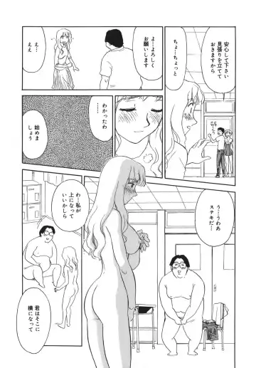 [Suehirogari] CAGE Fhentai - Page 149