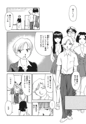 [Suehirogari] CAGE Fhentai - Page 156