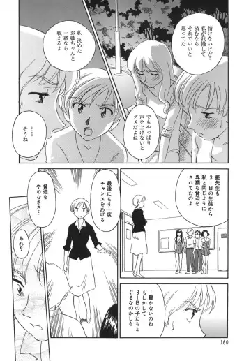 [Suehirogari] CAGE Fhentai - Page 160