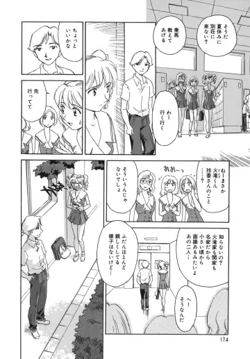 [Suehirogari] CAGE Fhentai - Page 174