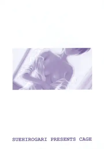 [Suehirogari] CAGE Fhentai - Page 192