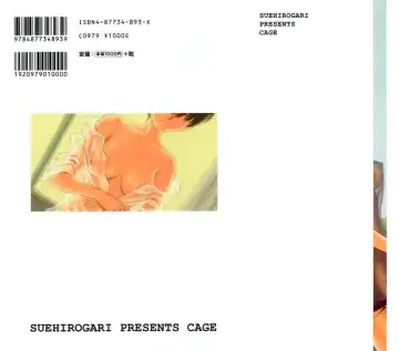 [Suehirogari] CAGE Fhentai - Page 2