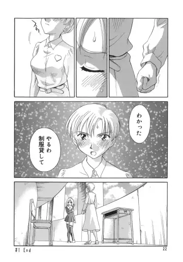 [Suehirogari] CAGE Fhentai - Page 22