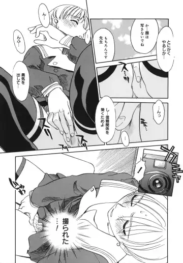 [Suehirogari] CAGE Fhentai - Page 25