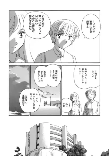 [Suehirogari] CAGE Fhentai - Page 32