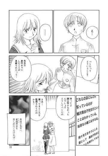 [Suehirogari] CAGE Fhentai - Page 33