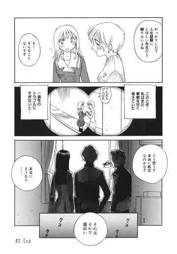 [Suehirogari] CAGE Fhentai - Page 38